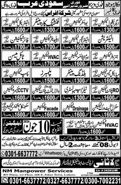 Electrical Technician And Plumber Jobs In Saudi Arabia — original advertisement