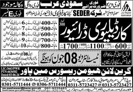 Car Delivery Driver Jobs in Saudi Arabia 2026 — original advertisement