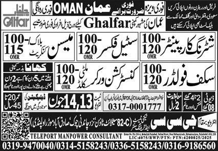 Shuttering Carpenter And Scaffolder Jobs In Oman — original advertisement
