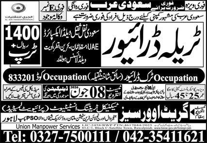 Tralla Driver Jobs in Saudi Arabia 2026 — original advertisement