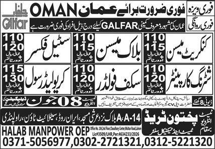 Concret Mason And Block Mason Jobs in Oman — original advertisement