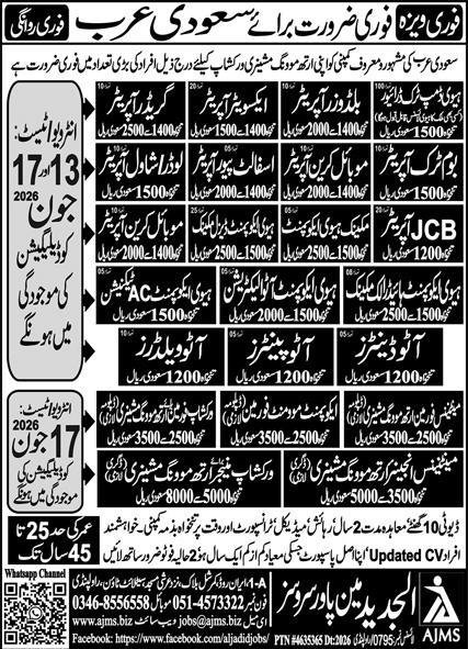 Jcb Operator And Grader Operator Job in Saudi Arabia — original advertisement