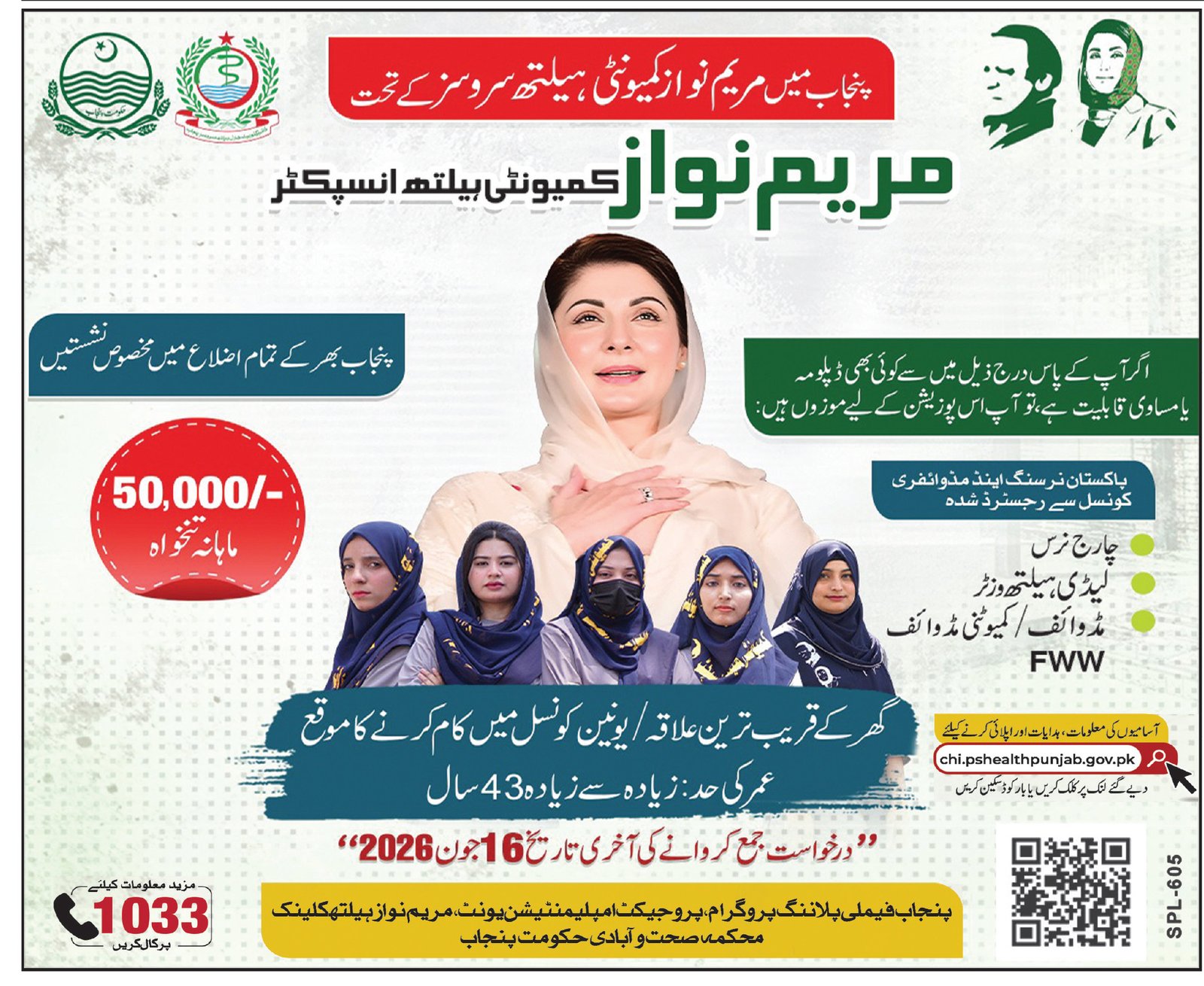 Health Department Community Health Inspector Jobs 2026 — original advertisement