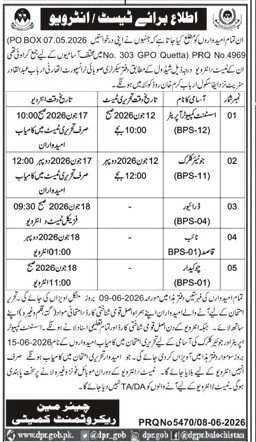 Notice for Test / Interview (PO BOX No 303 GPO Quetta 2026 — original advertisement