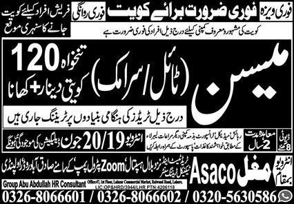 Tile Mason & Ceramic Tile Mason Jobs 2026 In Kuwait — original advertisement