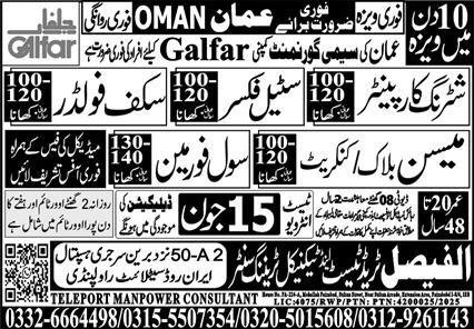 Mason And Steel Fixer Jobs in Oman 2026 — original advertisement
