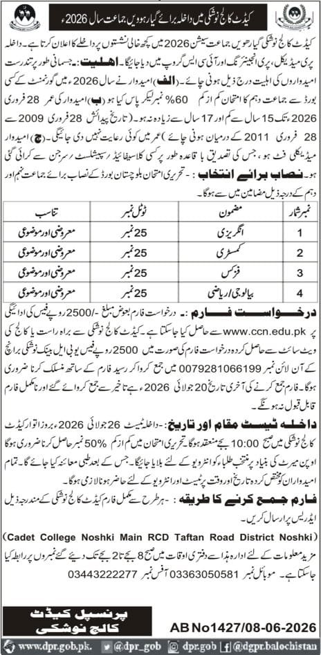 Admission Open in Cadet College Noshki Balochistan 2026 — original advertisement