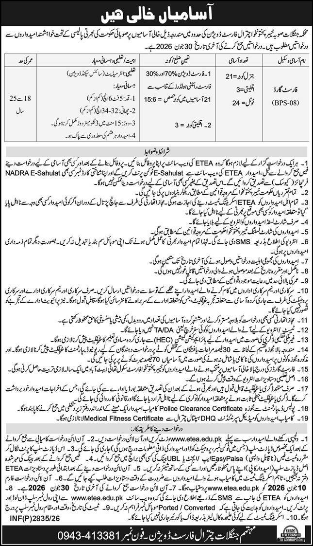 Forest & Wildlife Department Chitral Divsion Jobs 2026 — original advertisement