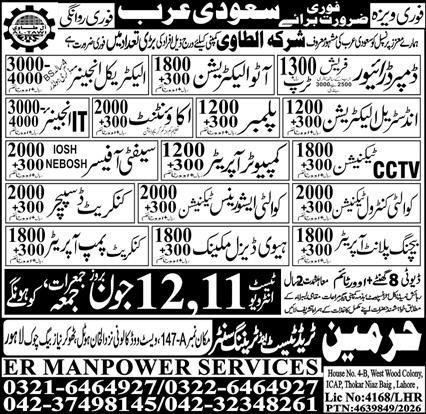 Accountant & Electrical Engineer Jobs 2026 In Saudi Arabia — original advertisement