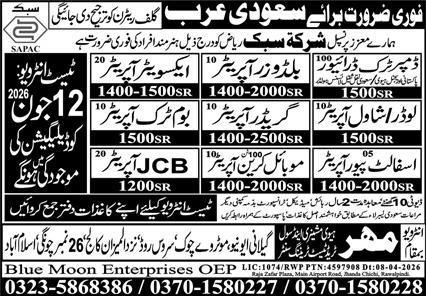 Boom Truck Operator & Shawl Operator Jobs 2026 — original advertisement
