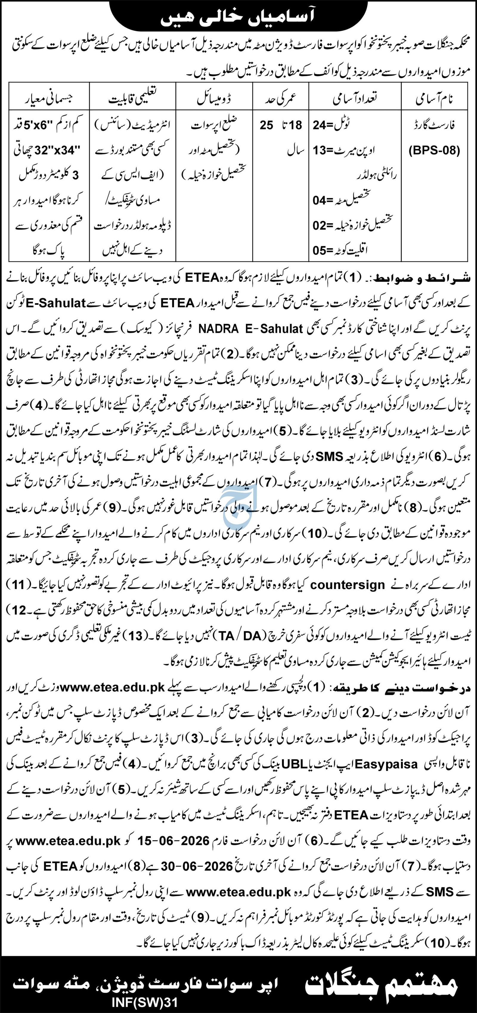 Forest Department Swat Job 2026 — original advertisement