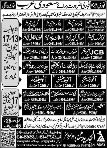 Heavy Equipment AC Technician & JCB Operator Jobs 2026v — original advertisement