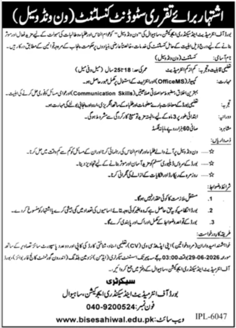 Board Of Intermediate And Secondary Education BISE Jobs 2026 — original advertisement