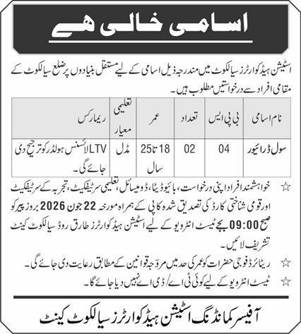 Station Headquarters Sialkot Job 2026 — original advertisement