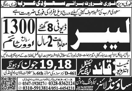 Labur Jobs in Saudi Arabia 2026 — original advertisement