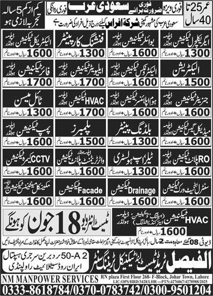 Tile Mason And Plumbers Jobs in Saudi Arabia 2026 — original advertisement
