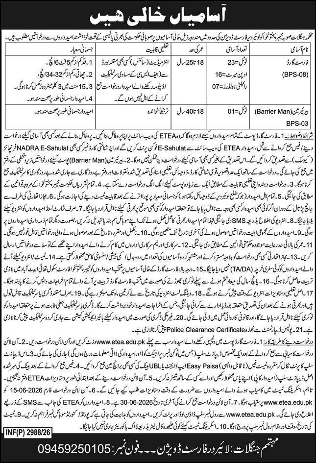 Lower Dir Forest Division Jobs 2026 For Forest Guard — original advertisement
