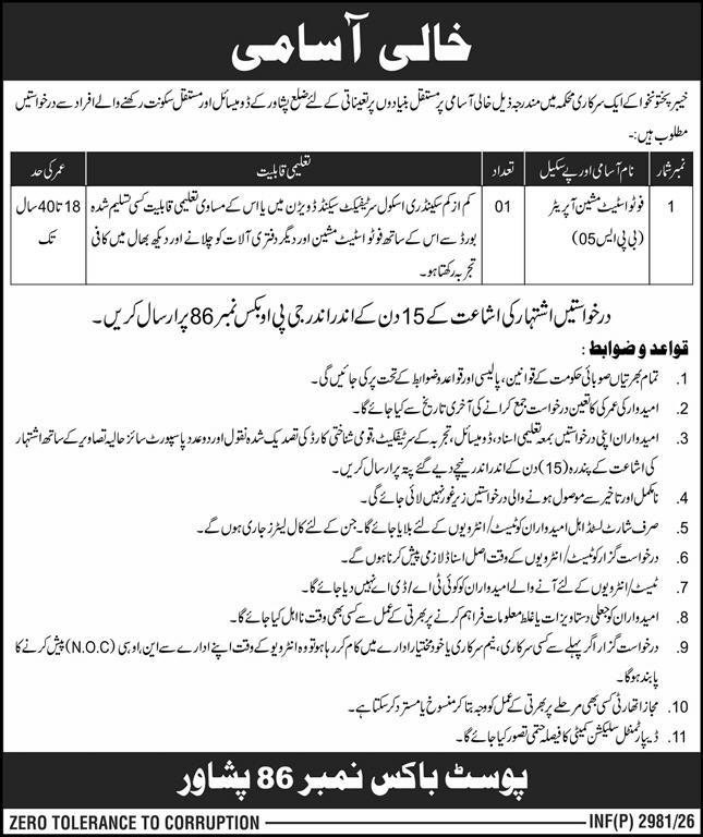 Government Department Peshawar Jobs 2026 — original advertisement