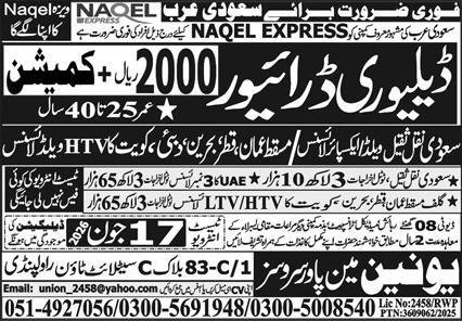 Delivery Driver Jobs in Saudi Arabia 2026 — original advertisement