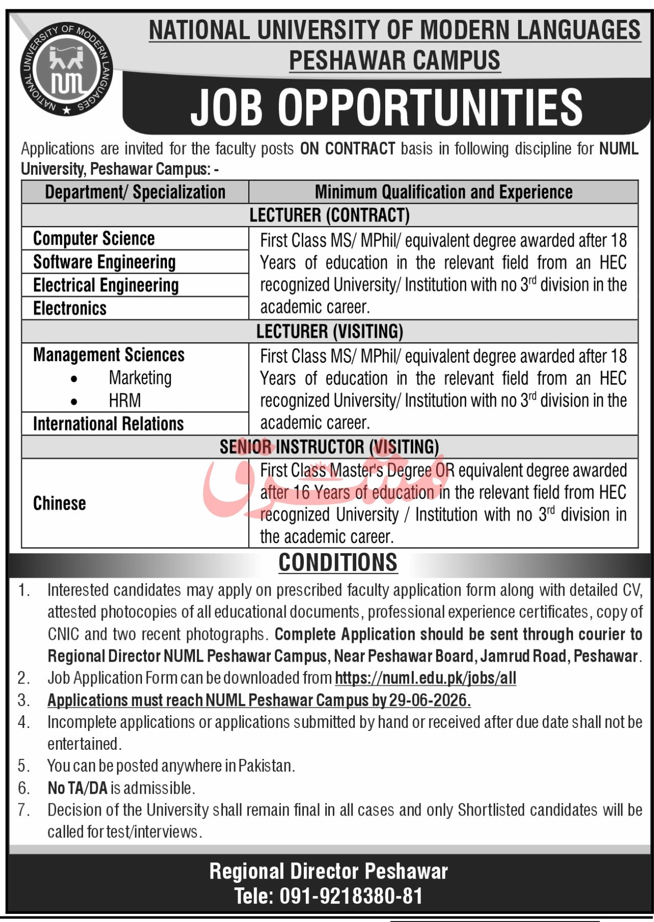 National University Of Modern Languages Jobs — original advertisement