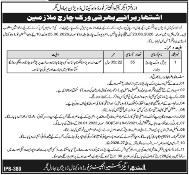 Canal Division Bahawalnagar Job 2026 — original advertisement
