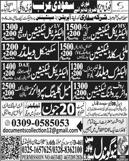 Water Proofing Technician & Mechanical Welder Jobs 2026 — original advertisement