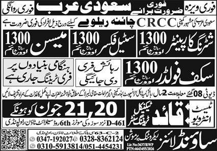 Steel Fixer & Mason Jobs 2026 In Saudi Arabia — original advertisement