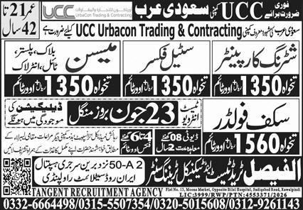 Interlock Mason & Shuttering Carpenter Jobs 2026 — original advertisement