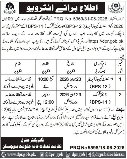 Ministry Of Public Relation Quetta Jobs Interview 2026 — original advertisement