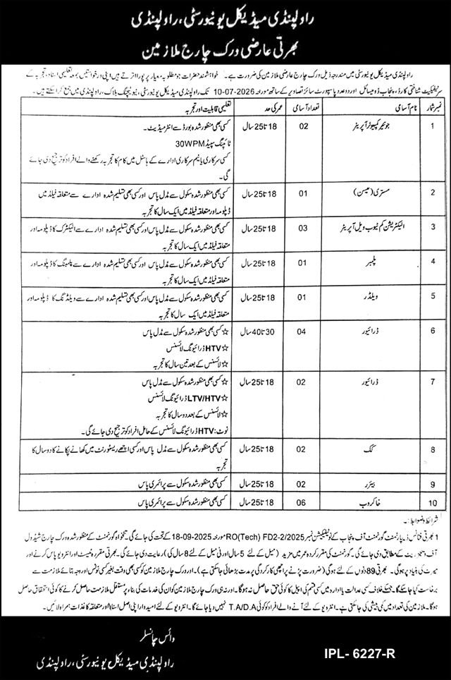 Rawalpindi Medical University RMU Jobs 2026 — original advertisement