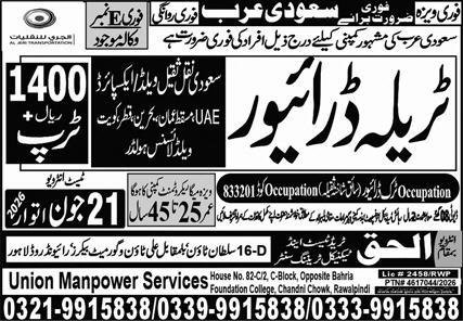 Driver & Traila Driver Jobs 2026 In Saudi Arabia — original advertisement