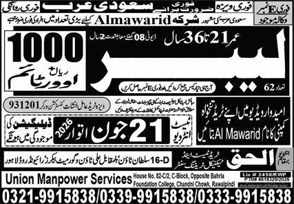 Labor Jobs Career Opportunity In Saudi Arabia 2026 — original advertisement