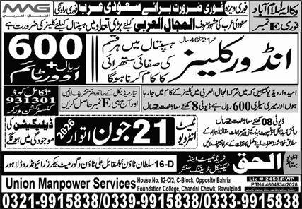 Cleaner & Indoor Cleaner Jobs 2026 In Saudi Arabia — original advertisement