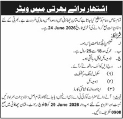 9 Baloch Regiment Multan Cantt Jobs 2026 — original advertisement