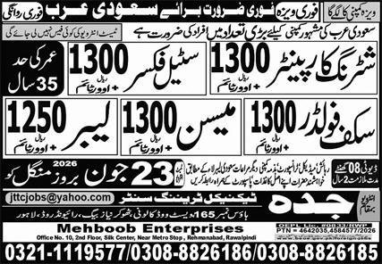 Steel Fixer & Mason Jobs 2026 In Saudi Arabia — original advertisement