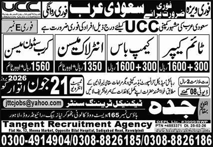 Time Keeper & Interlock Mason Jobs 2026 In Saudi Arabia — original advertisement
