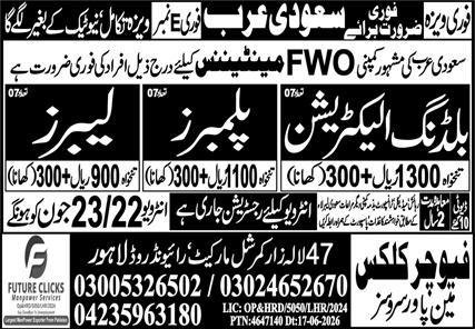 Labor & Building Electrician Jobs 2026 In Saudi Arabia — original advertisement