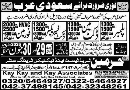 HVAC Foreman & Duct Fabricator Jobs 2026 In Saudi Arabia — original advertisement