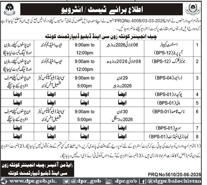 Tests For Jobs At Communication And Works Department — original advertisement