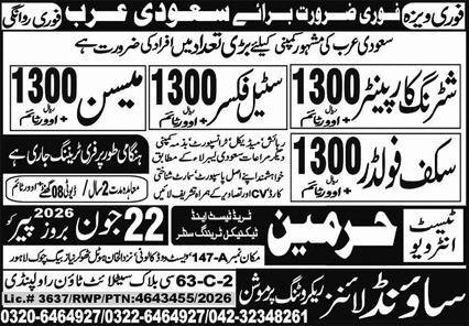 Shuttering Carpenter And Scaffolder Jobs In Saudi Arabia — original advertisement