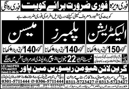 Electrician And Mason Jobs In Kuwait — original advertisement