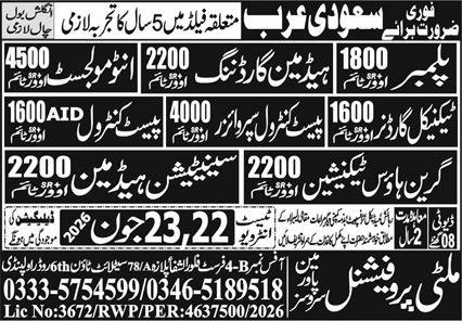Technical Gardener And Entomologist Jobs In Saudi Arabia — original advertisement