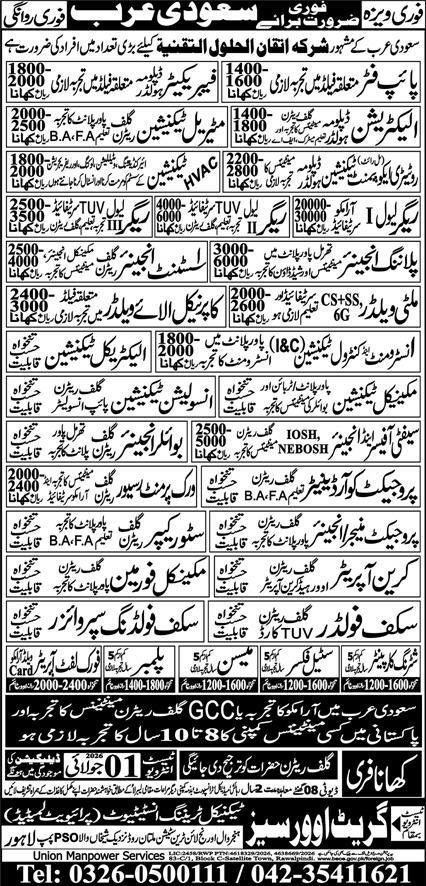 Electrician And Boiler Engineer Jobs In Saudi Arabia — original advertisement