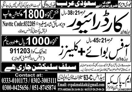 Car Driver And Office Boy Jobs In Saudi Arabia — original advertisement