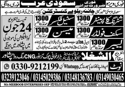 Mason & Scaffolder Jobs 2026 In Saudi Arabia — original advertisement