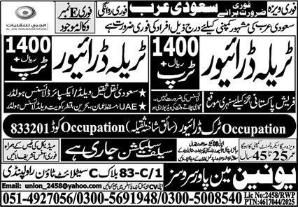 Driver & Traila Driver Jobs 2026 In Saudi Arabia — original advertisement