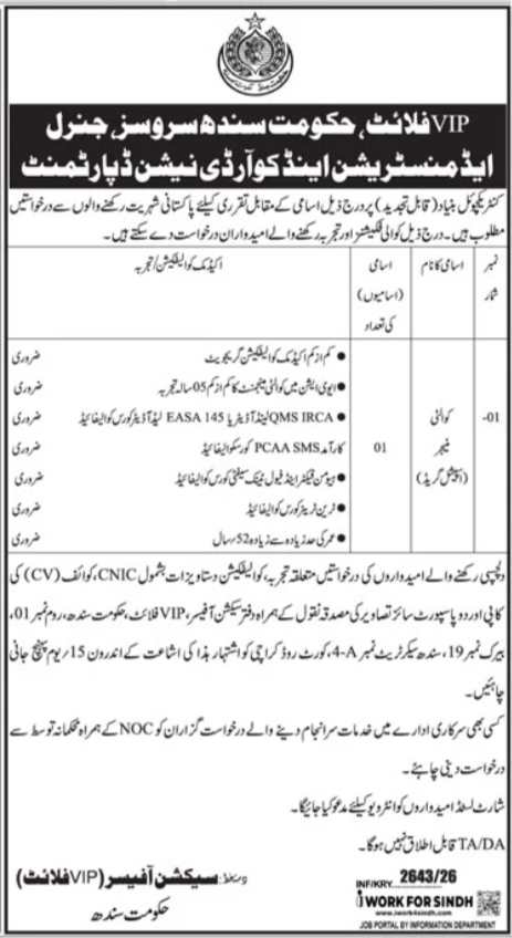 General Administration And Coordination Department Job 2026 — original advertisement