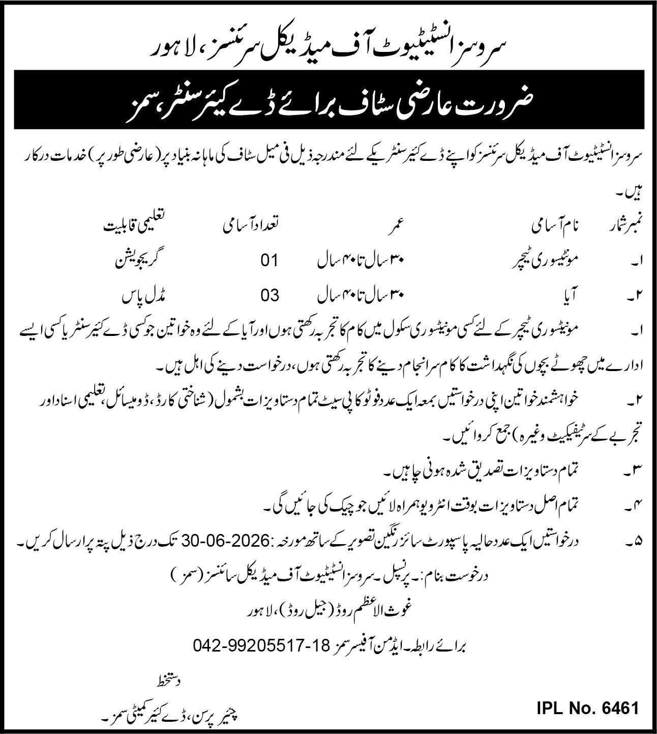 Services Institute Of Medical Sciences SIMS Lahore Jobs 2026 — original advertisement