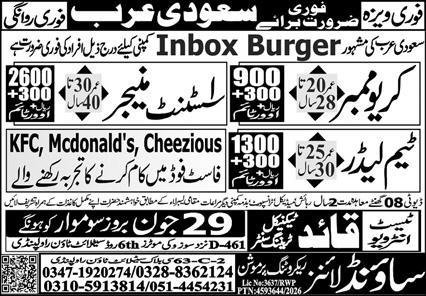 Crew Member & Assistant Manager Jobs 2026 In Saudi Arabia — original advertisement