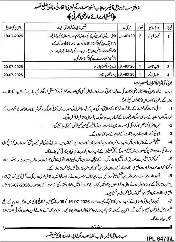 Punjab Enforcement And Regulatory Authority PERA Kasur Jobs — original advertisement